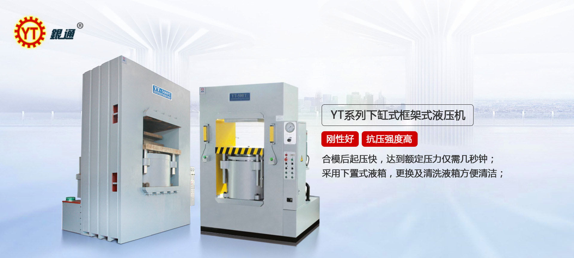 液壓機與鐵球哪個好